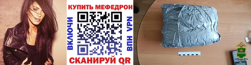МЕФ мяу мяу  Мариинский Посад 