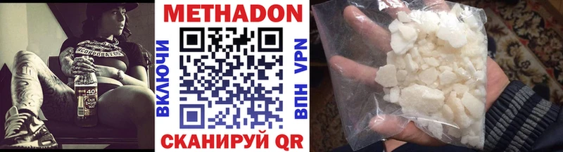 МЕТАДОН VHQ наркотики кракен ONION Мариинский Посад